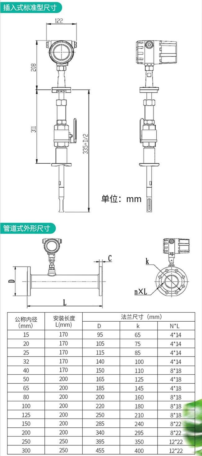 煙氣流量計(jì)外形結(jié)構(gòu)尺寸圖