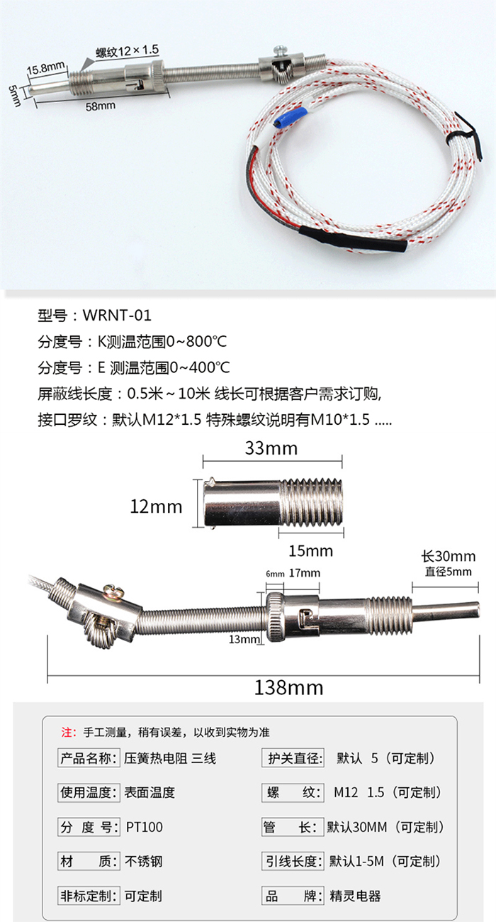 耐高溫?zé)犭娕冀Y(jié)構(gòu)圖